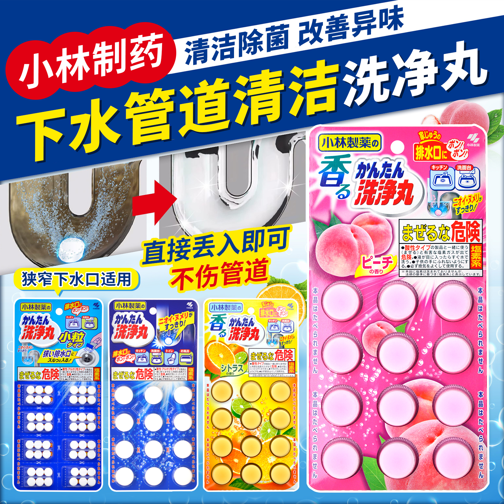 小林制药颗粒除臭去味洗净管道