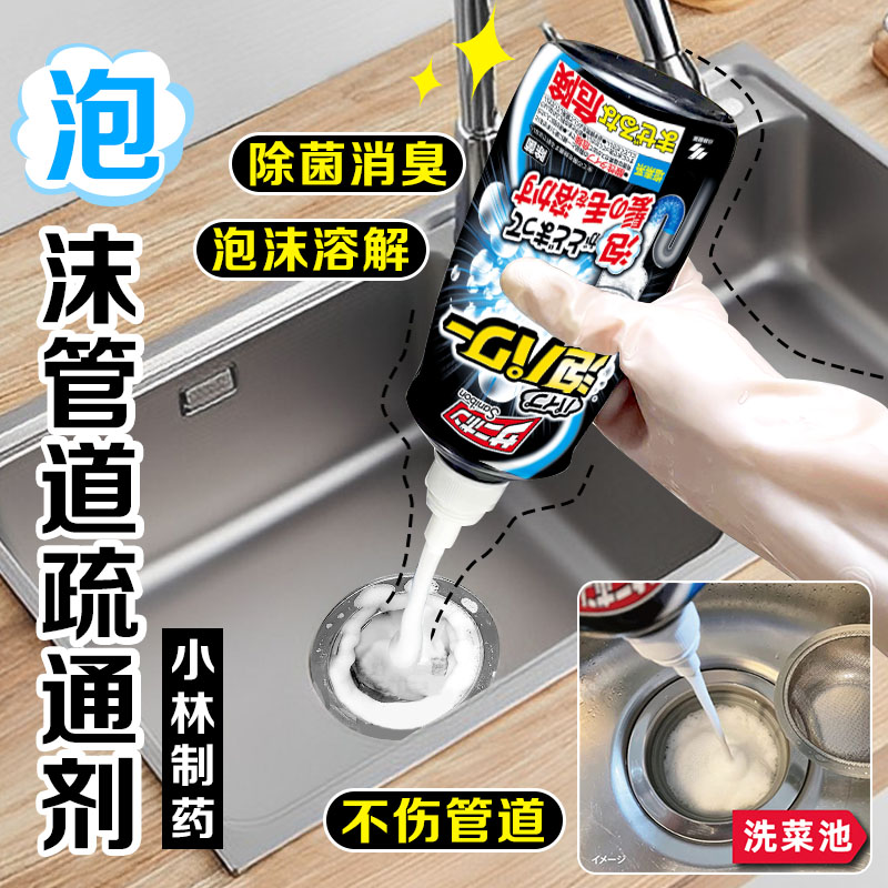 小林制药管道油污疏通剂去异味