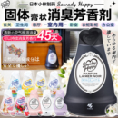 日本小林制药家用除臭固体空气清新芳香剂衣柜香薰宿舍消臭元 去味