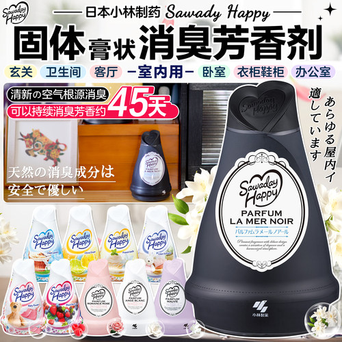 小林制药空气清新衣柜宿舍芳香剂
