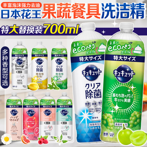 花王洗洁精大瓶浓缩配方厨房餐具