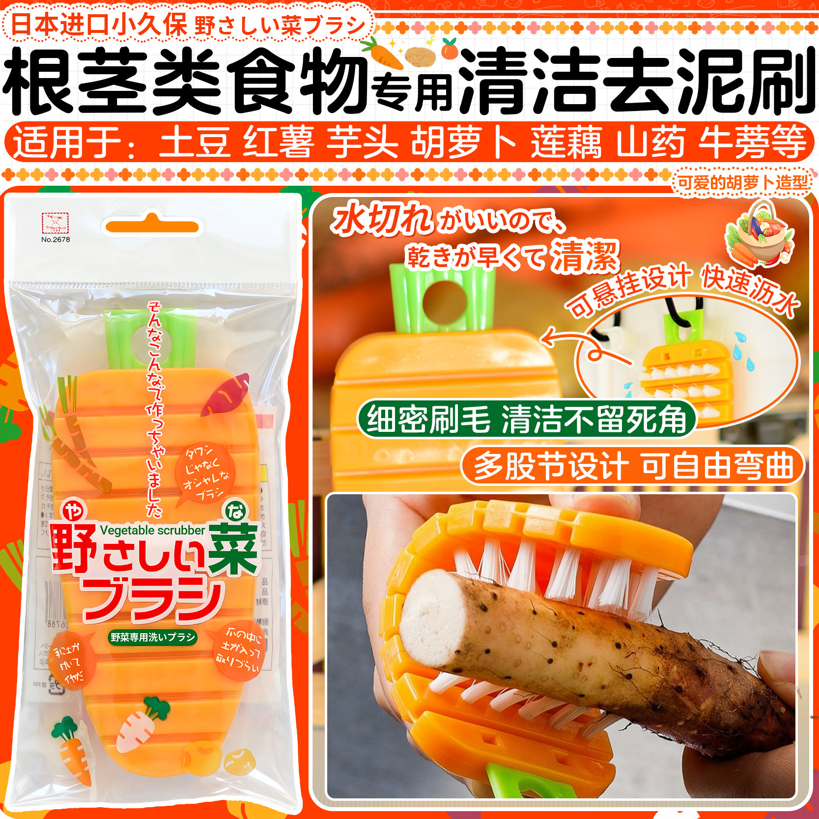 日本进口小久保根茎类食物清洁去泥刷果细密刷毛可悬挂果蔬清洗刷,家庭/个人清洁工具,果蔬清洁刷,淘宝优惠券,粉丝福利购,淘宝优惠卷
