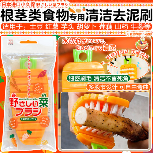 日本进口小久保根茎类食物清洁去泥刷果细密刷毛可悬挂果蔬清洗刷