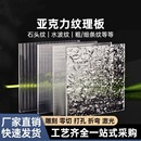 透明亚克力板石头纹水波纹粗细宽条纹长虹板隔断有机玻璃加工定制