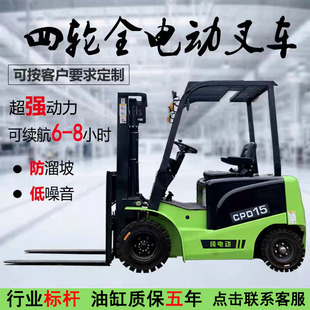全电动叉车2吨1吨小型液压升降装卸车3吨堆高升高搬运车四轮锂电