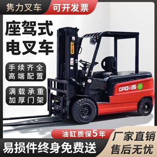 卸车3吨堆高升高搬运车四轮锂电 全电动叉车2吨1吨小型液压升降装