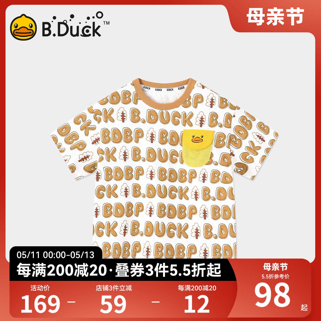 bduck小黄鸭童装儿童短袖T恤上衣2024新款男童夏装纯棉半袖痞帅男