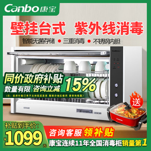 AW13 康宝消毒柜家用小型壁挂式 卧式 台式 大容量厨房餐具碗筷柜40