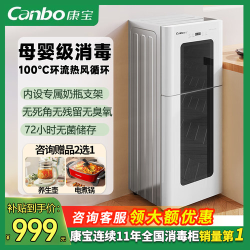康宝XDZ115-LC3M消毒柜家用立式不锈钢母婴热风奶瓶大容量碗柜