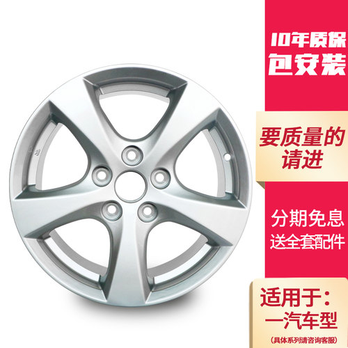 适用奔腾轮毂B70B50B30