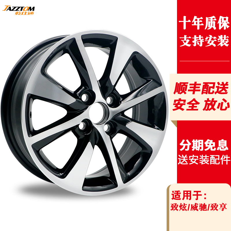 适用丰田威驰致炫致享14寸15寸1617寸汽车轮毂改装花冠雅士利威姿 汽车零部件/养护/美容/维保 轮毂 原图主图