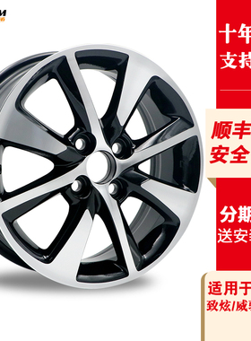 适用丰田威驰致炫致享14寸15寸1617寸汽车轮毂改装花冠雅士利威姿