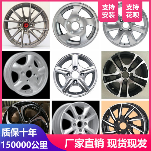 适用奇瑞QQM1开瑞风云优优轮毂