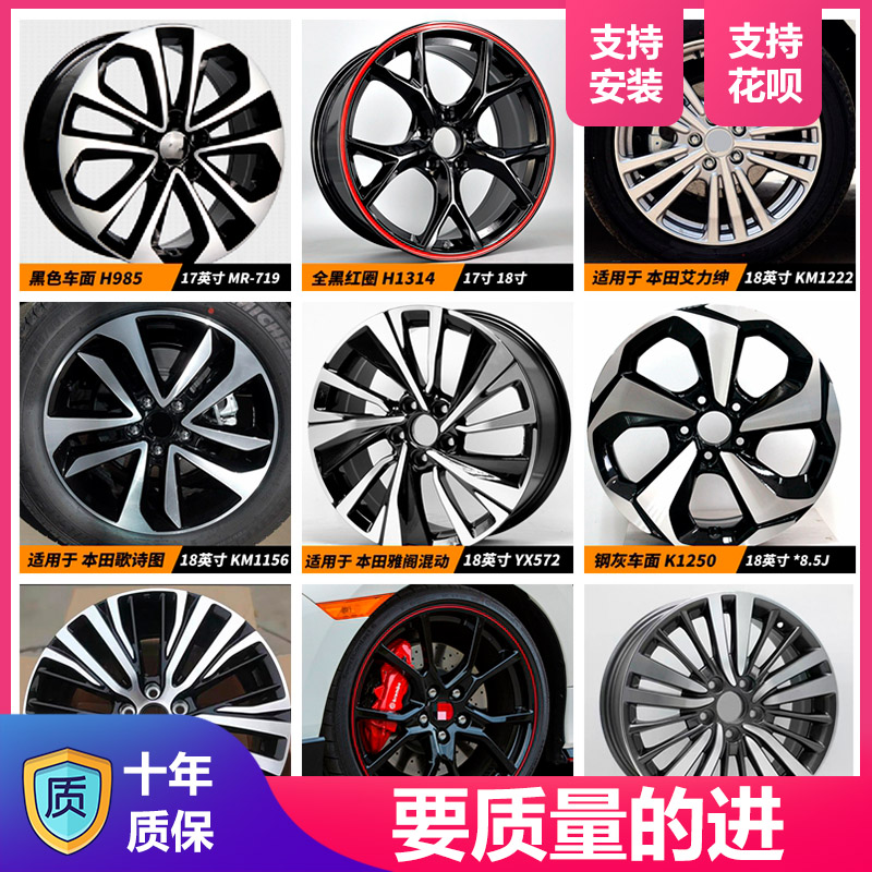 适用艾力绅18寸改装轮毂雅阁网红