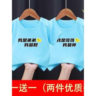 小孩恤儿童男童帅气短袖 夏季 亲子装 两件装 洋气百搭简约舒适上衣