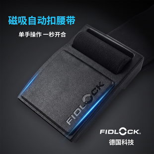 战术腰带！德国正品FIDLOCK腰带自动扣弹性通勤生日情人节-22PJ29