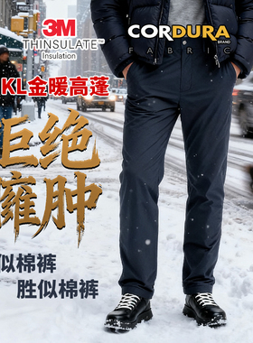 冬季考杜拉3M KL型新雪丽金暖40克高蓬超轻防潮保暖男棉裤-ZT2104