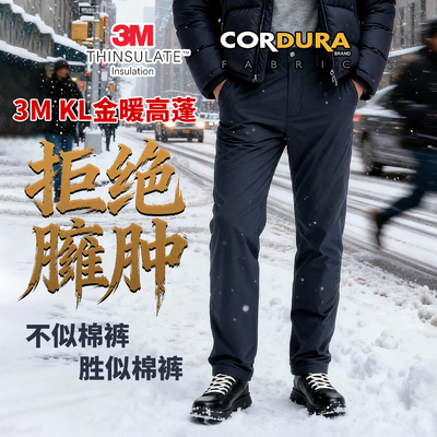 冬季考杜拉3M KL型新雪丽金暖40克高蓬超轻防潮保暖男棉裤-ZT2104