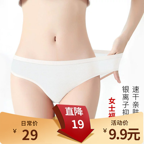 银离子抗菌抑味弹力内裤吸湿