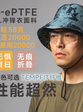 假日椰风G-ePTFE防晒防水渔夫帽户外超轻通勤旅游休闲垂钓 -5018