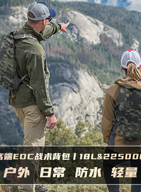 出口欧洲户外战术轻量防水背包