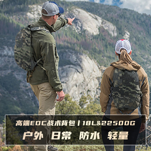 老李推荐!出口欧洲 户外战术轻量防水背包冲顶皮肤包-5007