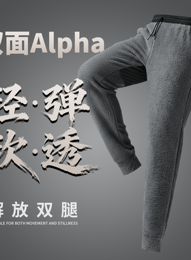次时代Alpha云朵绒双面绒超轻保暖透气抓绒卫裤物理抗静电-ZT2128