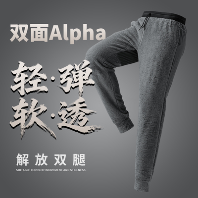 次时代Alpha云朵绒双面绒超轻保暖透气抓绒卫裤物理抗静电-ZT2128