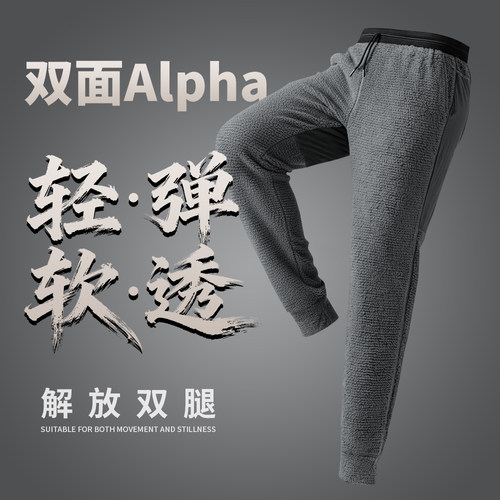 次时代Alpha云朵绒双面绒超轻保暖透气抓绒卫裤物理抗静电-ZT2128