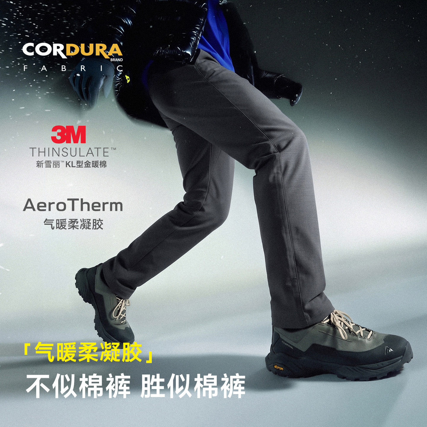 [焚霜2.0]考杜拉棉裤AeroTherm柔凝胶气暖层3M KL新雪丽防潮保暖