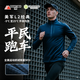 ZT1181 保暖内衣运动户外通勤旅行 男L2级Power Grid大格绒保暖衫