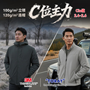 1026 3M新雪丽KL金暖棉120g ㎡东丽轻语者立领连帽棉服防泼水