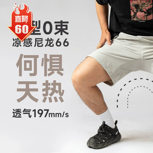 U型-高透凉感速干短裤尼龙66春夏轻薄高耐防泼水透气通勤-ZT2109