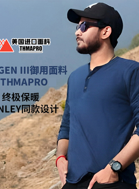 老李力推！秋冬神级男B3保暖THMAPRO级中间层抓绒亨利衫时尚-1134