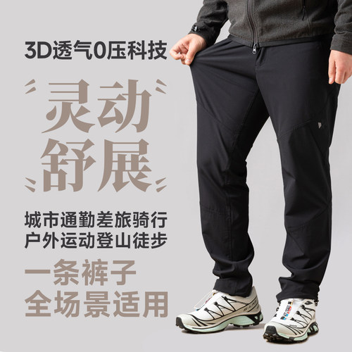 极限精品，3D透气0压无膜软壳裤，立体防风防泼水速干 - ZT2099