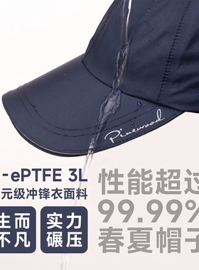 超轻防水透气速干帽春夏户外男女防晒防风鸭舌棒球帽-5076/5077