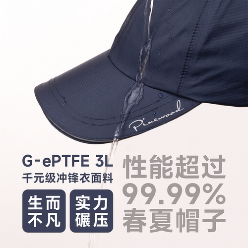 超轻防水透气速干帽春夏户外男女防晒防风鸭舌棒球帽-5076/5077