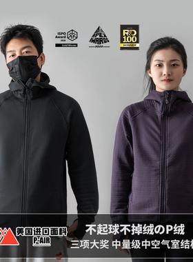 三大奖P-Air情侣款春秋款连帽卫衣抓绒外套夹克城市户外1112/1068