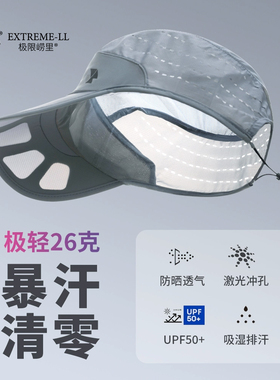 极限崂里专业竞赛卷叠跑步帽超轻防晒透气速干越野跑遮阳-ZT3006
