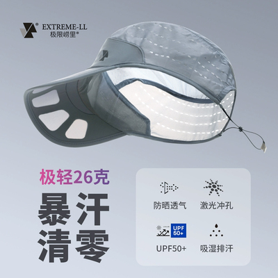 极限崂里专业竞赛卷叠跑步帽超轻防晒透气速干越野跑遮阳-ZT3006