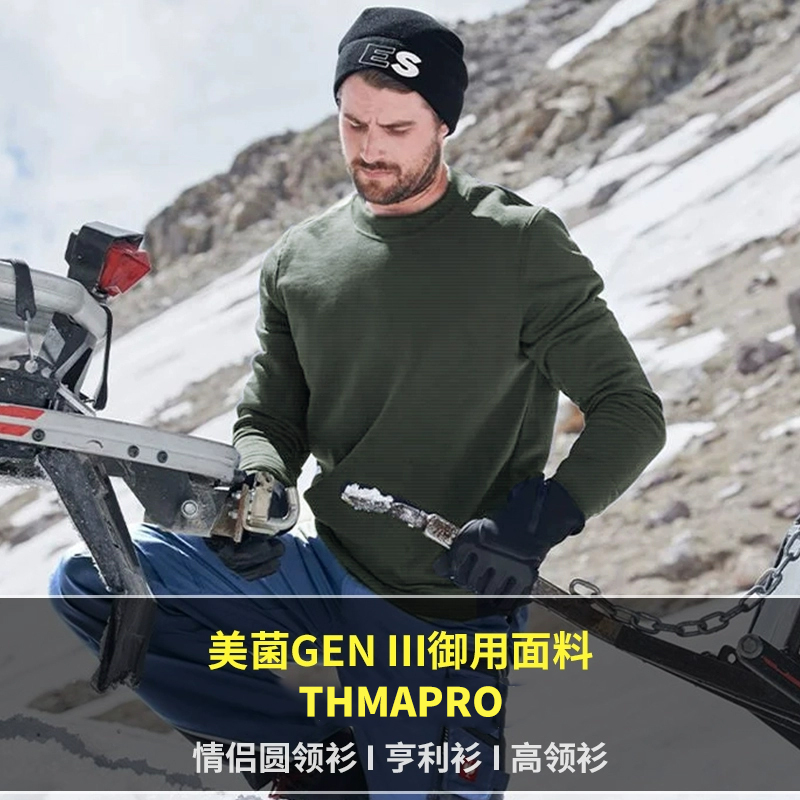 老李力推！秋冬情侣男女B3级保暖中间层抓绒卫衣P200级ZT113331