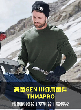 老李力推！秋冬情侣男女B3级保暖中间层抓绒卫衣P200级ZT1133/31