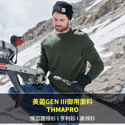 老李力推！秋冬情侣男女B3级保暖中间层抓绒卫衣P200级ZT1133/31