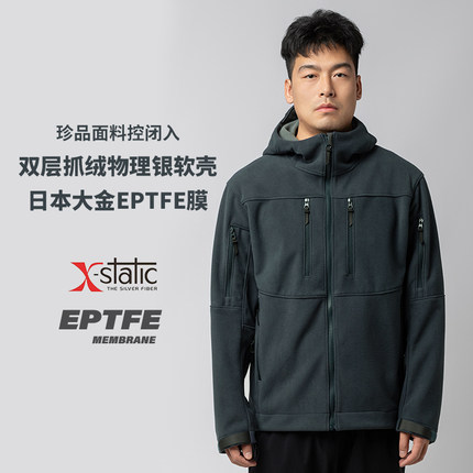EPTFE膜0cfm防风X银纤维双面绒保暖男战术软壳衣连帽外套-ZT1115