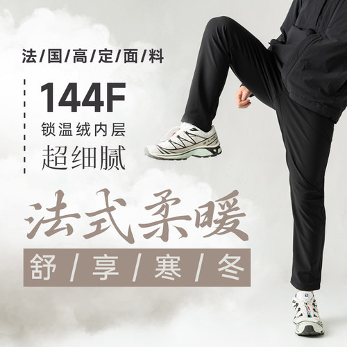 法式144F加绒软壳裤户外保暖超细腻肤感秋冬商务通勤休闲ZT2011