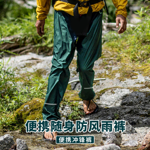 舒适性能爆表！简易冲锋裤2.5L防水透湿超轻户外雪裙雨裤21CK08