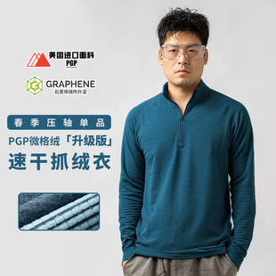 单向导湿PGP石墨烯速干抓绒衣通勤户外运动长T-ZT1182