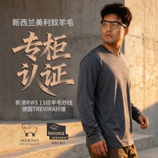 男美利奴羊毛RWS认证90%高含量抗菌防异味圆领长袖 T恤可机洗1227