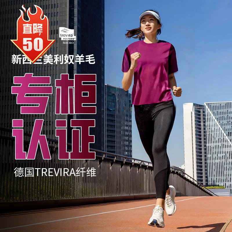 女美利奴羊毛网眼宽松短袖徒步爬山美丽诺速干衣户外T恤夏25TS03