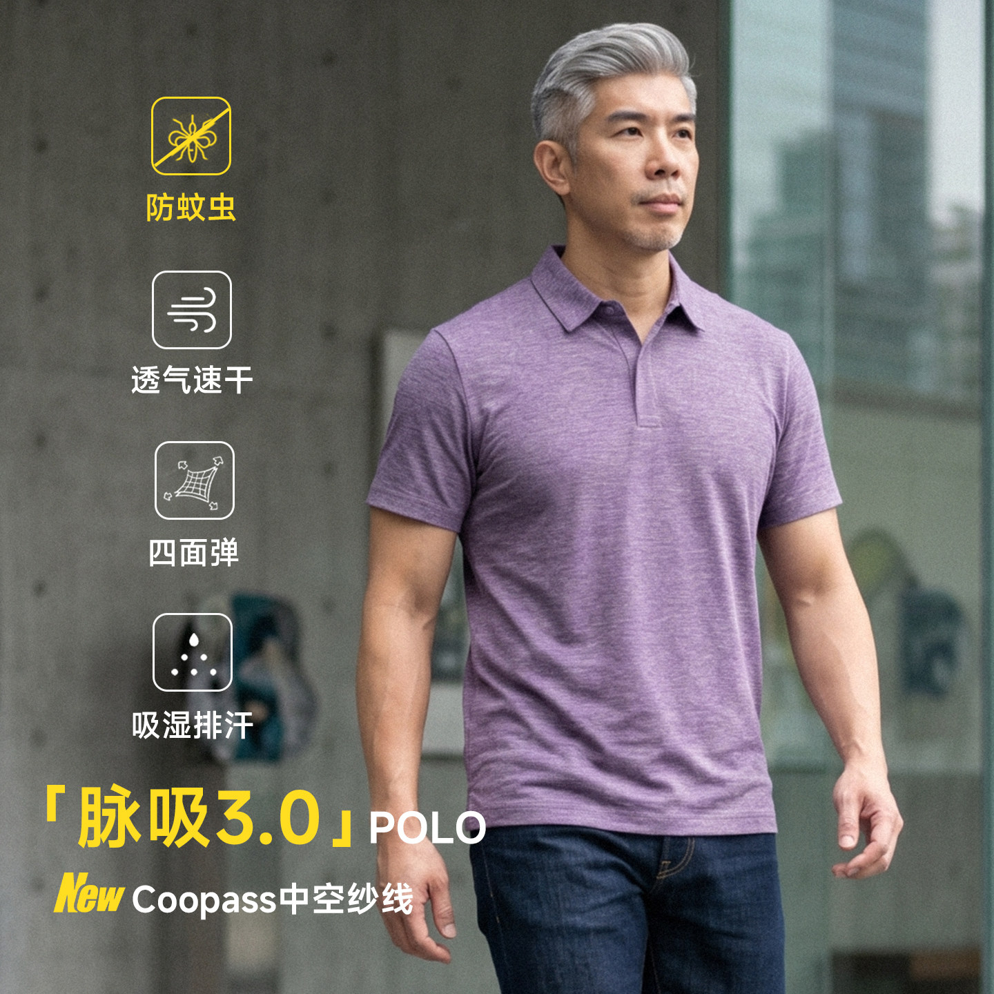 2026夏「脉吸3.0」Cormac 3D立体翻领T恤男款速干短袖POLO衫通勤